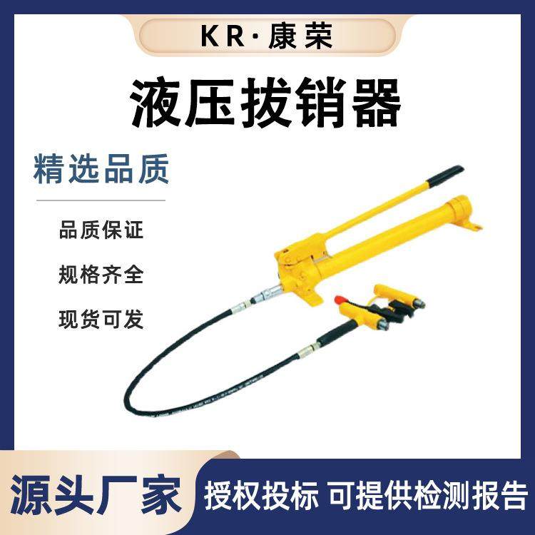 YBX-1液压拔销器提速道岔滑床台板销钉拔钉器道岔维修销钉拔出器,农机/农具/农膜,其它农用工具,淘宝优惠券,粉丝福利购,淘宝优惠卷