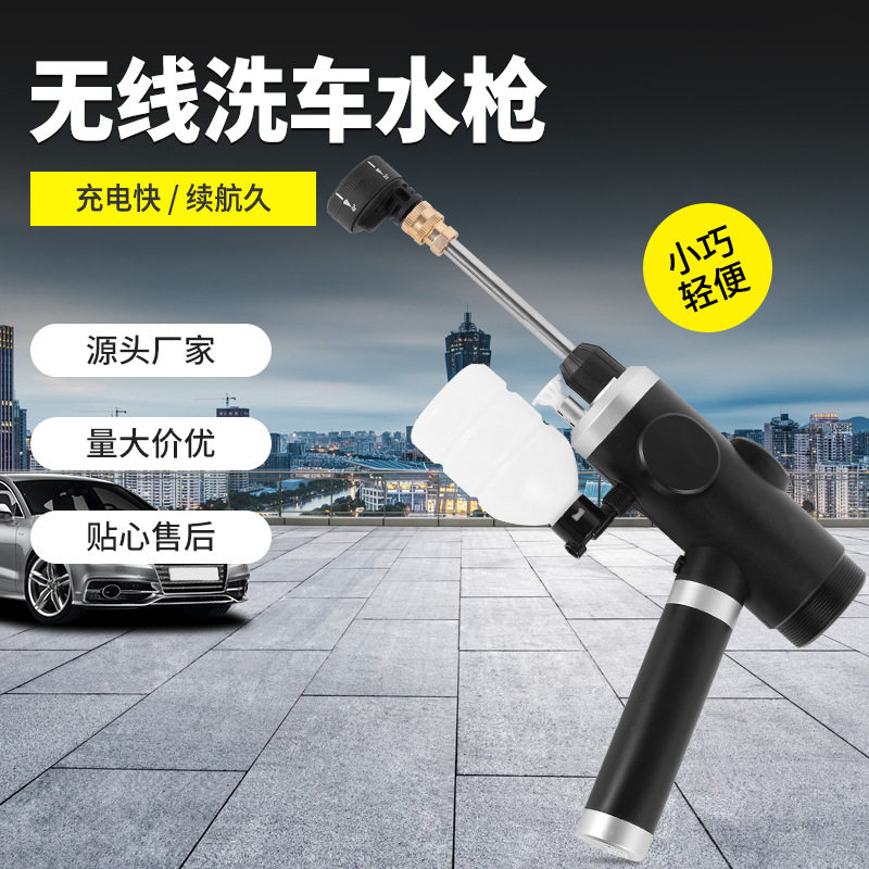 厂家供应锂电洗车器便携式高压家用电动清洗器无线高压洗车水枪