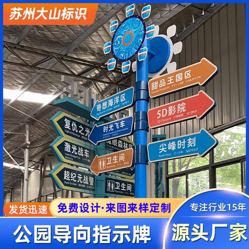 户外公园导向牌制作营业告示标牌精品汽车烤漆景观导视设计