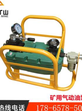 QYB-0.45/70矿用气动油泵森鹏矿山矿用QYB-0.45/70型气动油泵