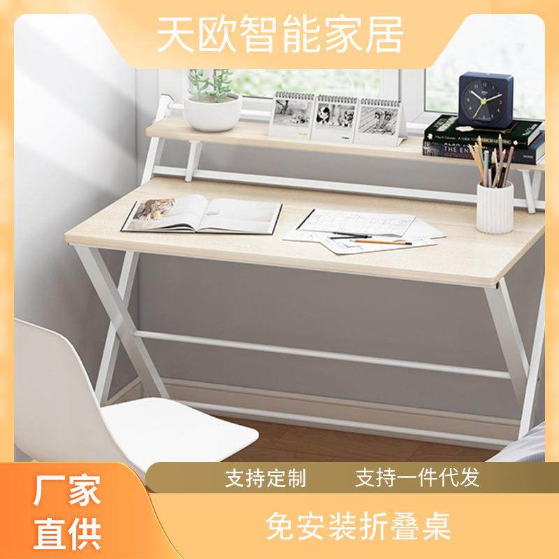 免安装折叠电脑桌简易折叠桌学习桌免安装书桌家用台式电脑桌小桌,农机/农具/农膜,其它农用工具,淘宝优惠券,粉丝福利购,淘宝优惠卷