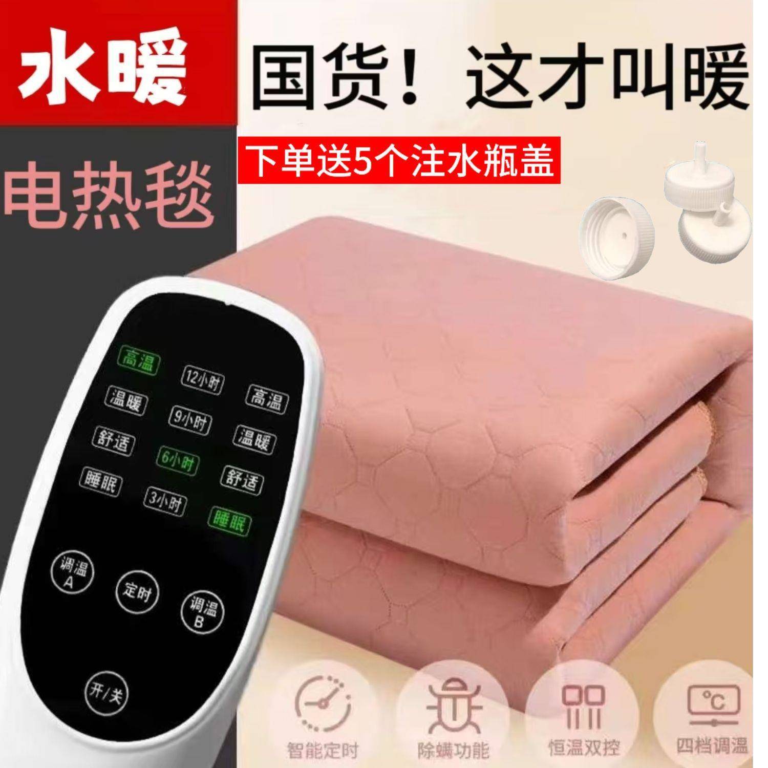 水晶绒面料智能定时控温单人双人双控静音不干燥水暖电热毯电褥子