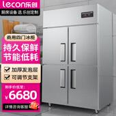 乐创四门冰柜立式 商用厨房冷藏冷冻冰箱双压缩机工程款 饭堂保鲜柜