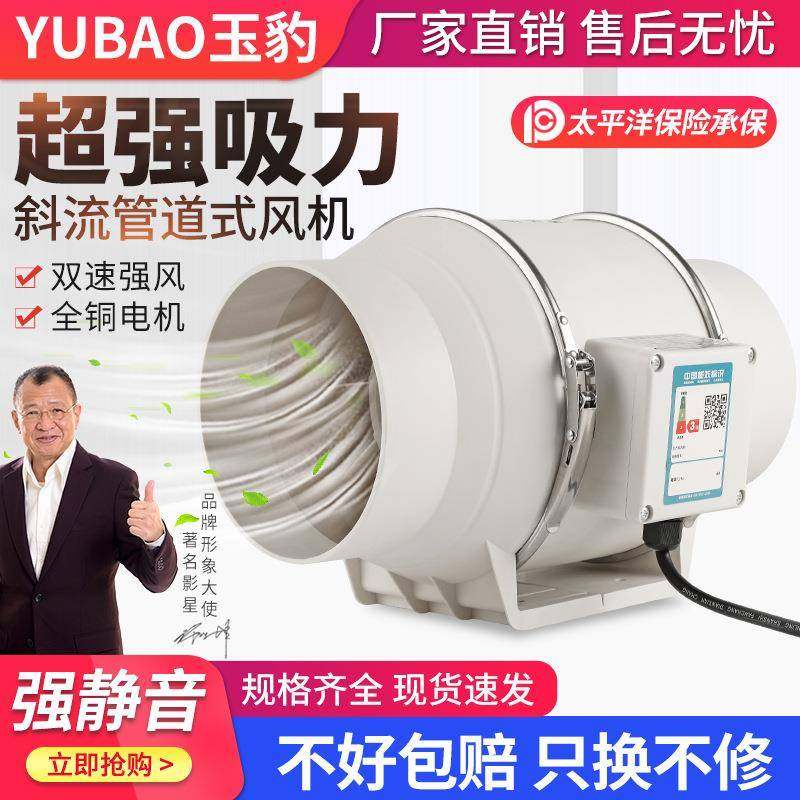 斜流管道风机强吸力静音换气扇卫生间工业管道抽风机厨房排风扇,农机/农具/农膜,其它农用工具,淘宝优惠券,粉丝福利购,淘宝优惠卷