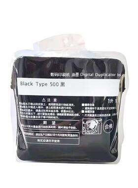 富士樱500型油墨适用理光速印机DD5440C5450C74505440500油墨