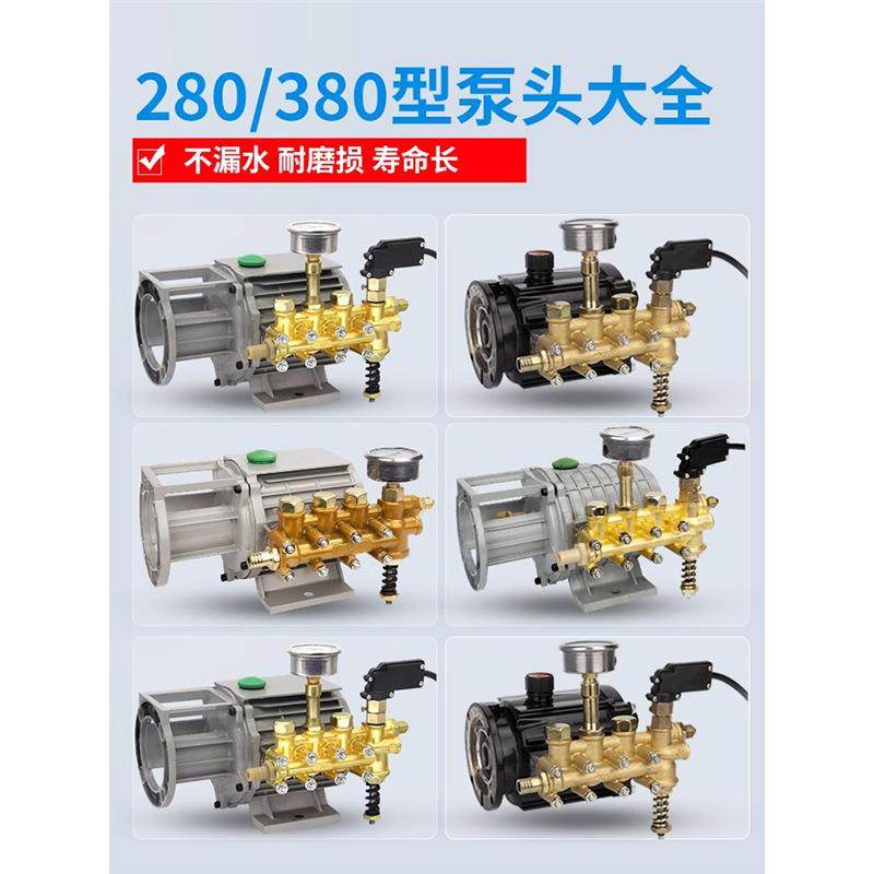 家用黑猫220v高压清洗机QL280/380型洗车机刷车器配件铜泵头总成