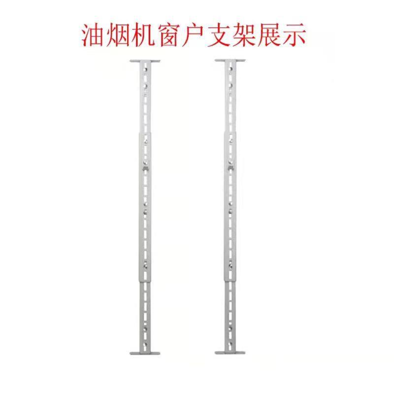 油烟机可调节挂架家用阳台支架油烟机窗户可调伸缩支架油烟机