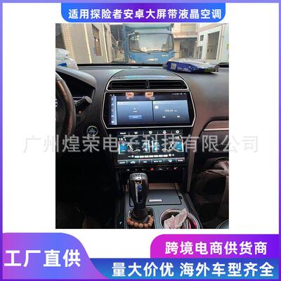 适用2011-2019年福特探险者FORDEXPLORER安卓导航一体机