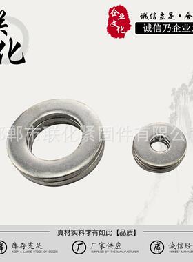 标准304不锈钢大平垫平垫圈金属平垫片蓝白平垫12X24X2