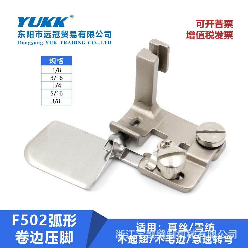 F502弧形卷边拉筒雪纺真丝薄料包边卷边压脚平缝机弧形卷边神器,农机/农具/农膜,其它农用工具,淘宝优惠券,粉丝福利购,淘宝优惠卷