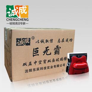 诚成巨无霸双层中空擦玻璃神器双面擦窗器保洁清洗玻璃工具