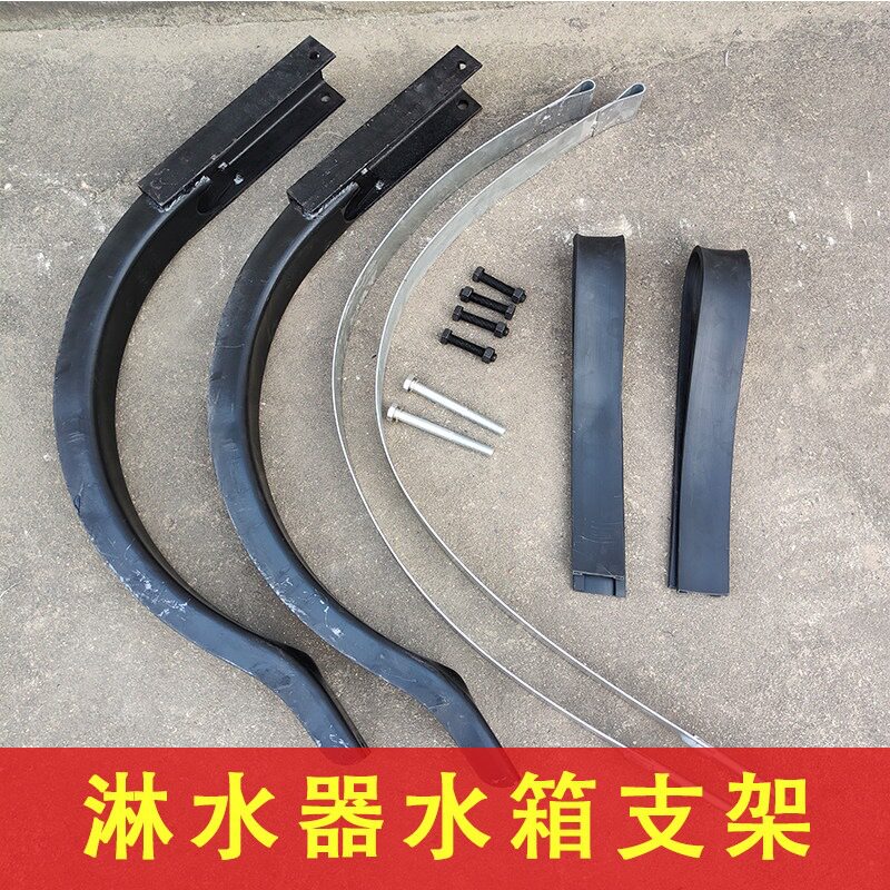 半挂车轻卡货车淋水器水箱大梁挂装固定槽钢支架加厚水罐安装配件