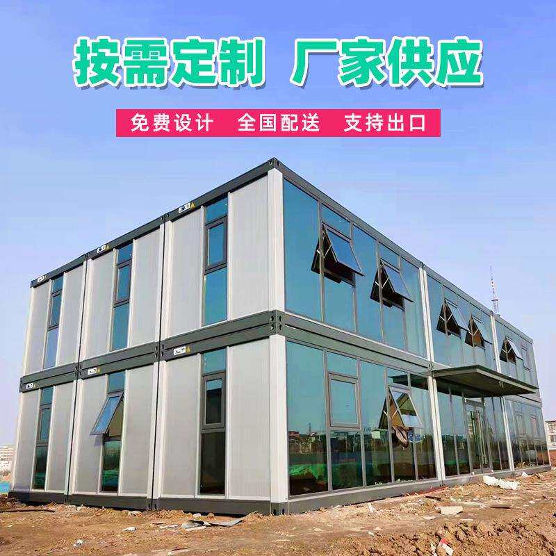 可移动简易室外活动房彩钢板房屋集装箱房临时移动房子度假组合屋