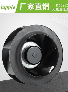 DCC25024V外转子后倾式直流离心风机工业厂房通风设备排风机