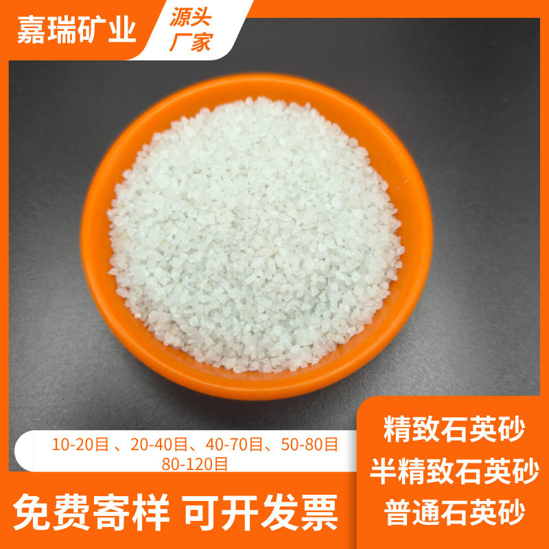 水处理石英砂颗粒石英砂喷砂除锈磨料铸造用水产养殖石英粉细砂