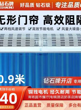 钻石牌风幕机0.9米商用静音门头冷库餐饮店铺专用风帘机空气幕