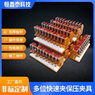 多位快速夹保压夹具气动保压测试架CNC加工红电木手动工装治具