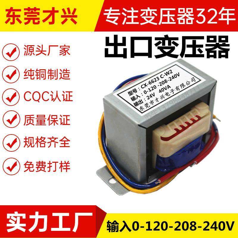 24V40W/VA4031F控制变压器PRI120-208-240V50HzEI型变压器,农机/农具/农膜,其它农用工具,淘宝优惠券,粉丝福利购,淘宝优惠卷