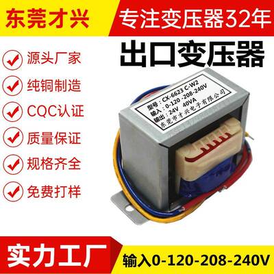 24V40W/VA4031F控制变压器PRI120-208-240V50HzEI型变压器