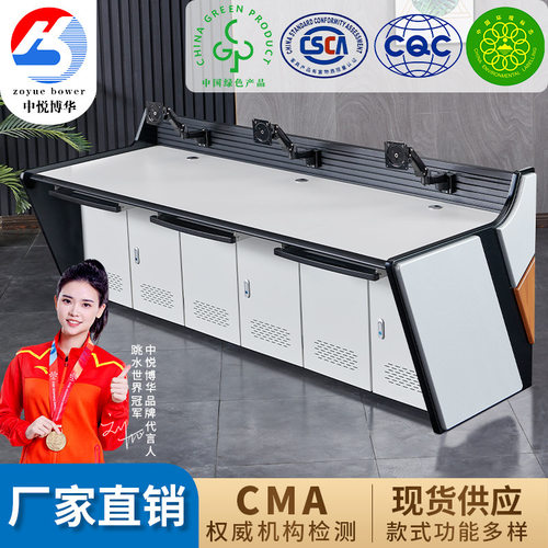 双联三联四联五联视频监控操作台调度室安防指挥中心电脑控制台