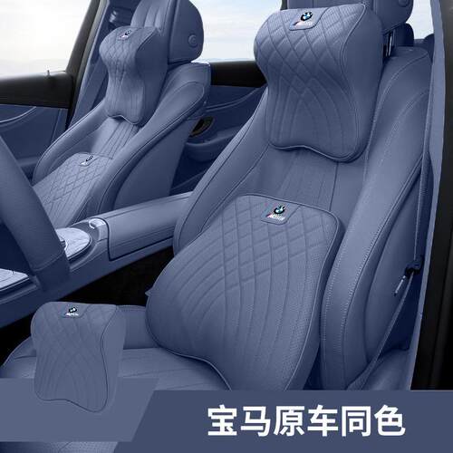 适用宝马5系五三3系7系i3/ix3/X3/5汽车头枕护颈枕腰靠垫内饰用品