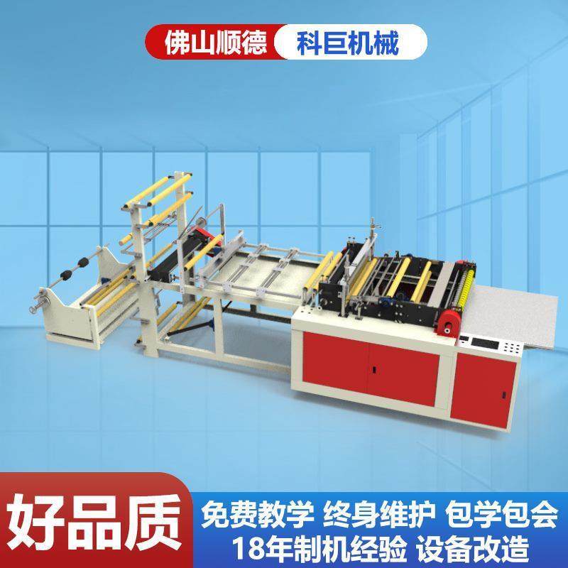 冰袋制袋机胶纸裁切机无纺布化纤自动切断切割机网布背机电脑,农机/农具/农膜,其它农用工具,淘宝优惠券,粉丝福利购,淘宝优惠卷