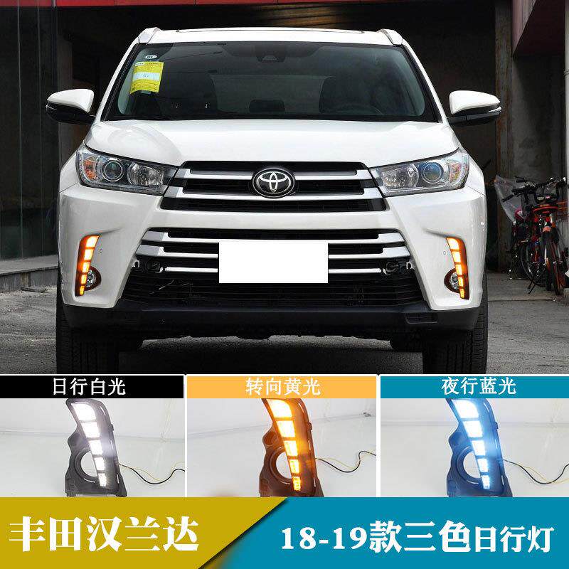 适用于18-19年汉兰达日行灯改装日间行车灯转向灯前雾灯
