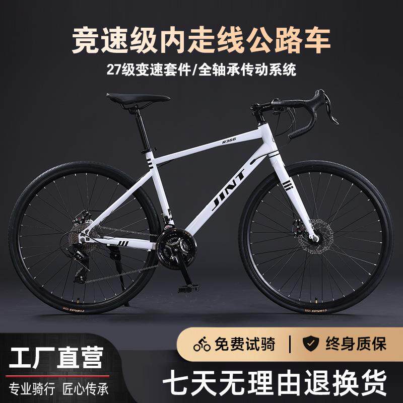 700C公路车自行车青少年轻便超轻成人男式27速变速赛车女款单车