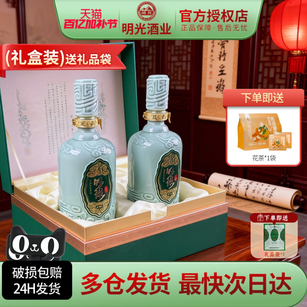 老明光酒明绿御酒3A礼盒 46度500ml*2瓶明绿液香型白酒送礼纯粮酒