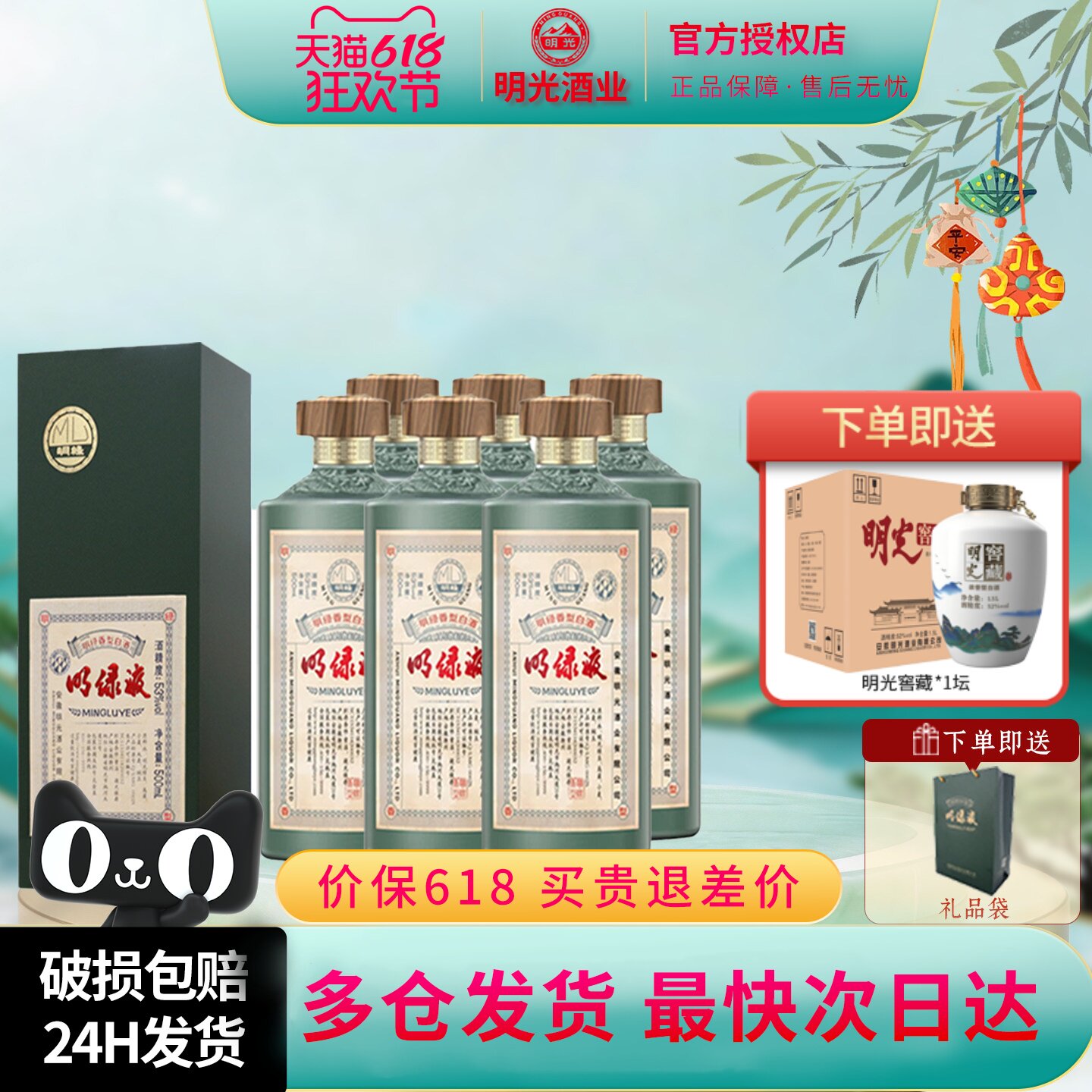 安徽明光酒明绿液53度500ml*6瓶明绿香型酒高档商务宴请白酒送礼