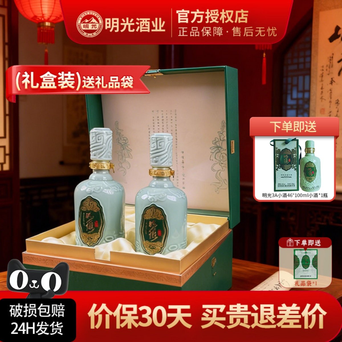 专卖店老明光明绿御酒3A礼盒46度纯粮食酒水明绿液白酒送礼送长辈