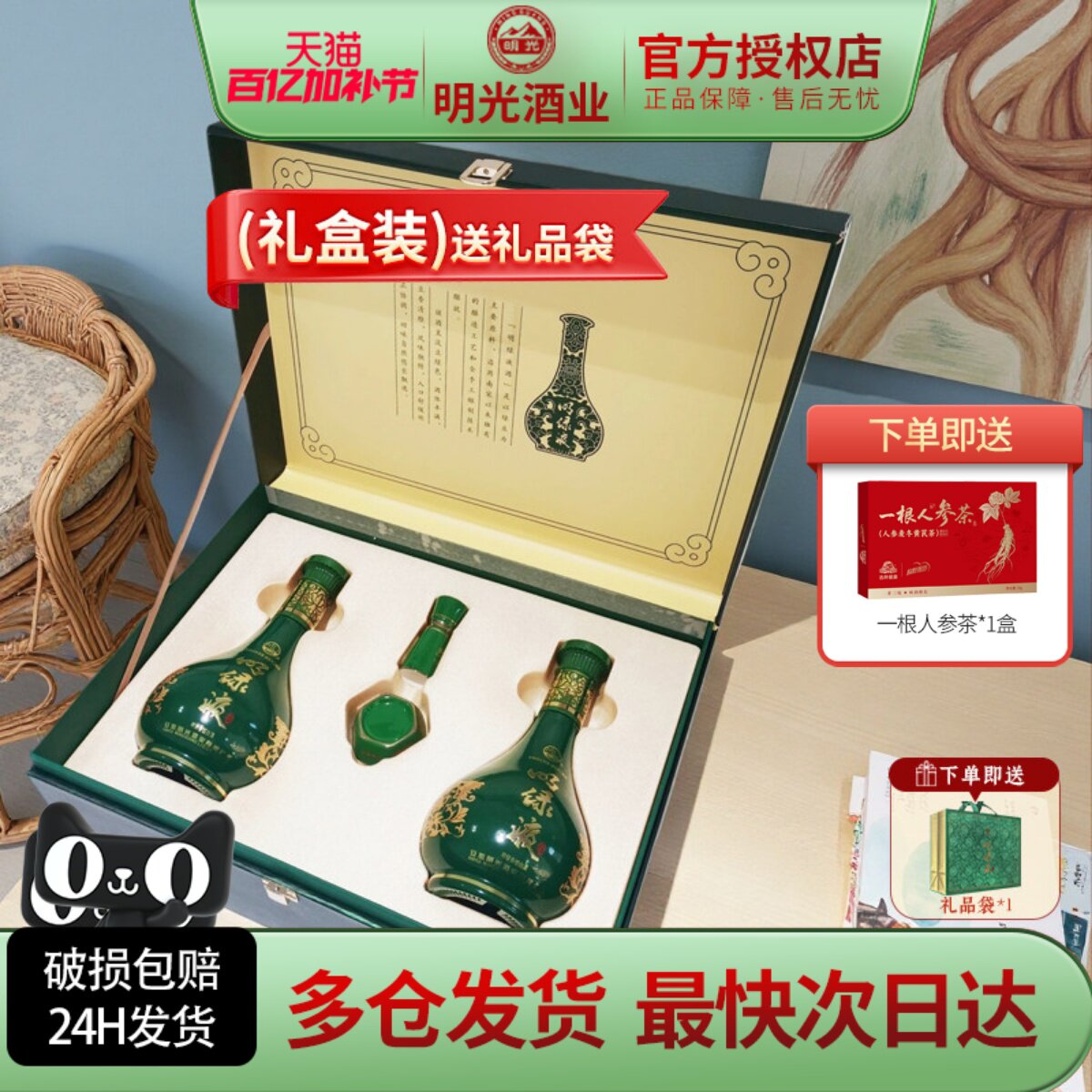 专卖店 明绿液42度普绿礼盒装450mL*2瓶两瓶装纯粮食白酒送老丈人