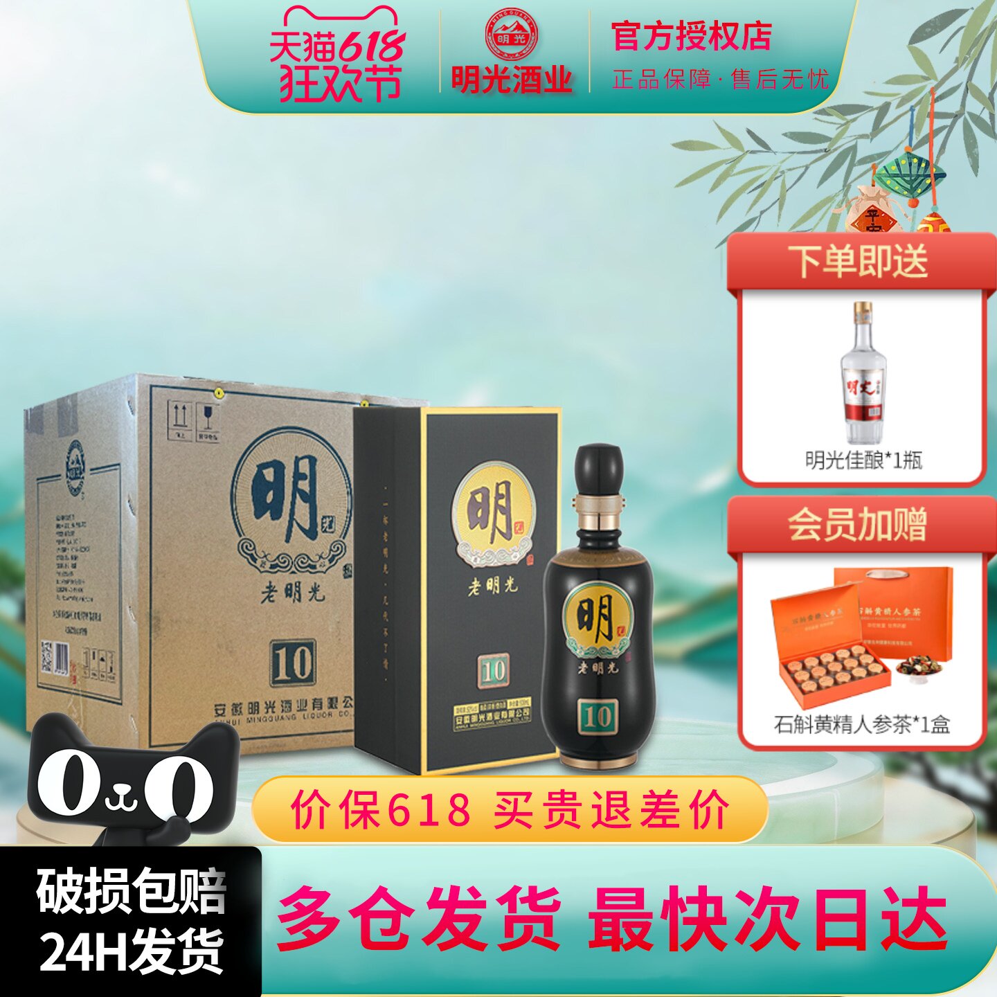 专卖店 安徽老明光10绵柔浓香型固态法白酒52度500ml*4瓶整箱一箱