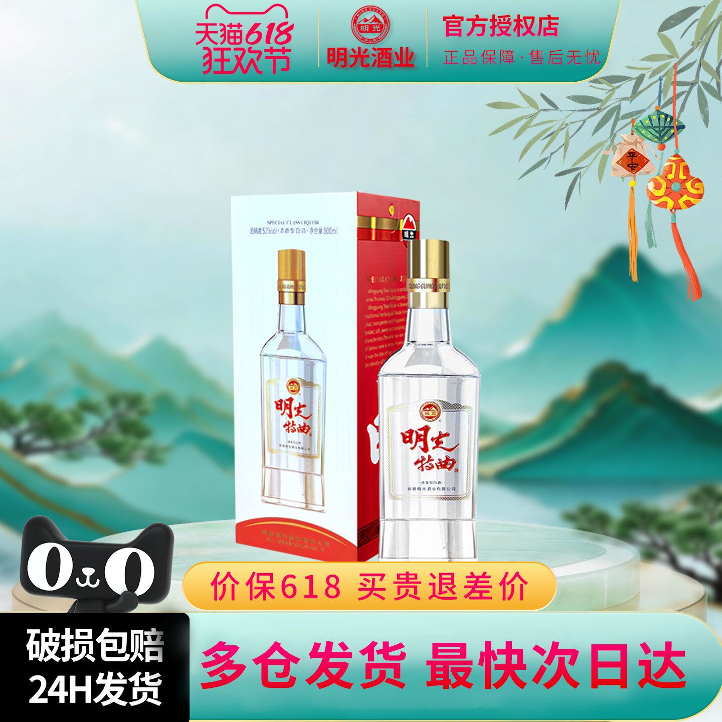 安徽老明光特曲酒浓香型白酒 52度500ml*1瓶节日宴请聚餐盒装正品