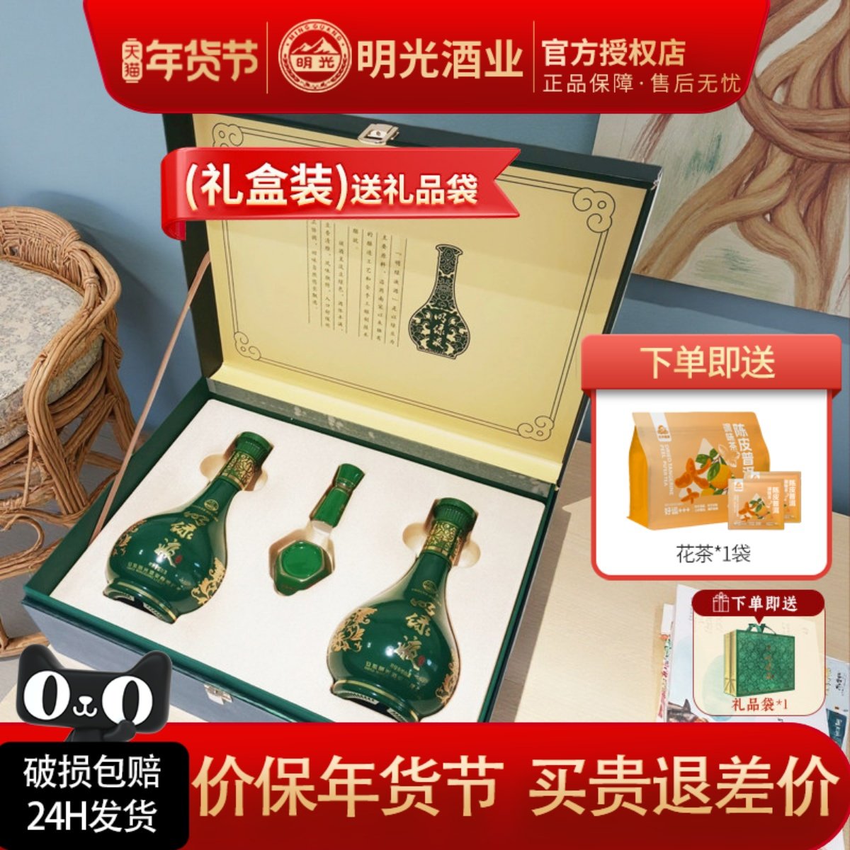 专卖店 明绿液42度普绿礼盒装450mL*2瓶两瓶装纯粮食白酒送老丈人