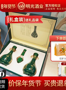 专卖店 明绿液42度普绿礼盒装450mL*2瓶两瓶装纯粮食白酒送老丈人