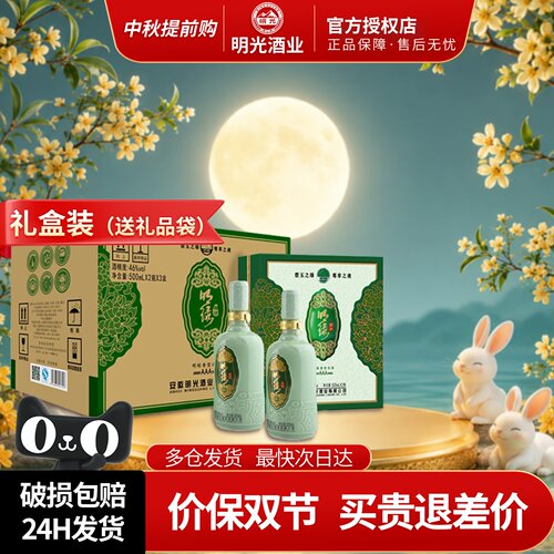 老明光明绿御酒3A礼盒46度整箱装