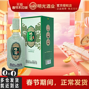 老明光酒明绿御酒3A 46度500ml*1瓶明绿香型白酒聚会送礼纯粮酒水