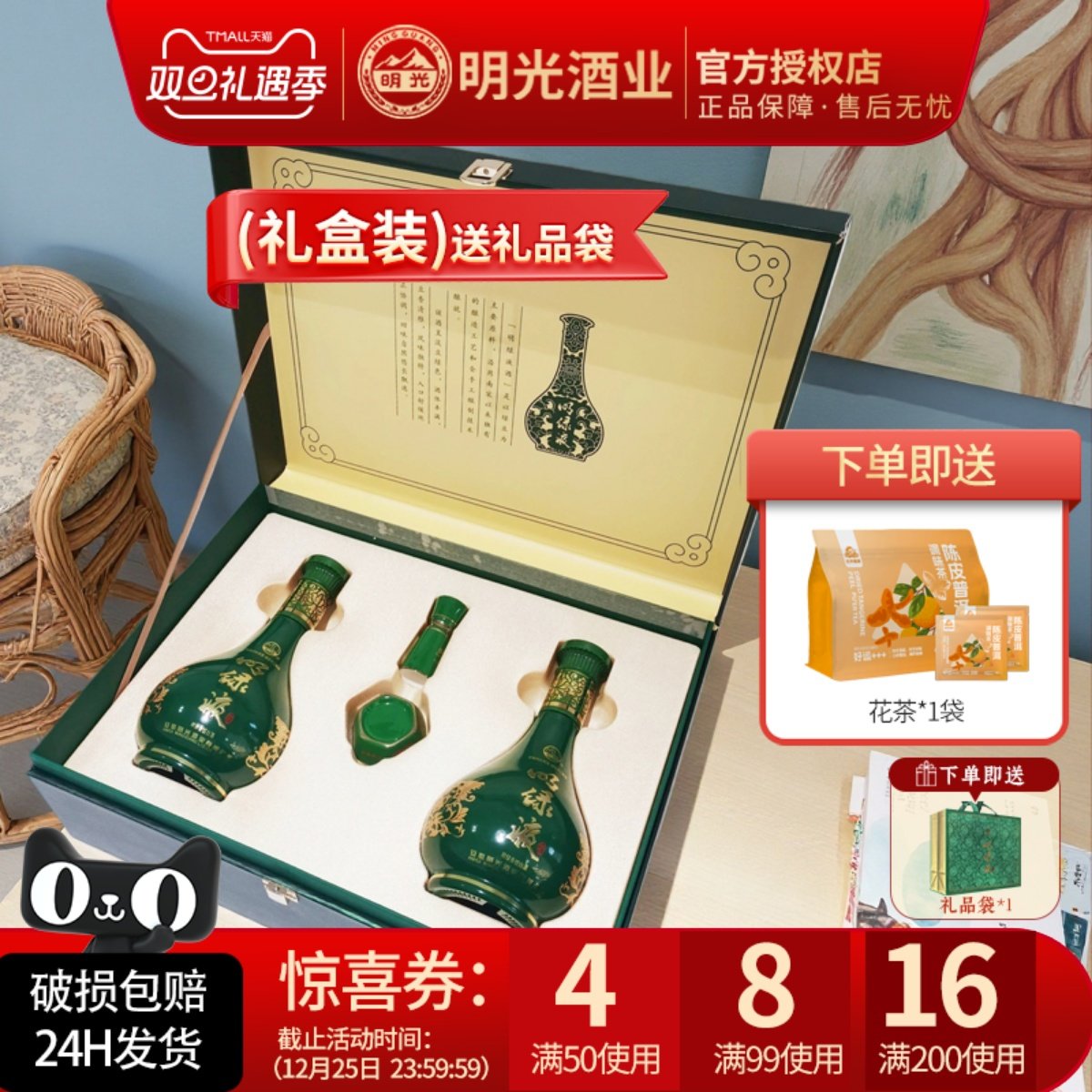 明绿液普绿礼盒装42度450mL*2瓶