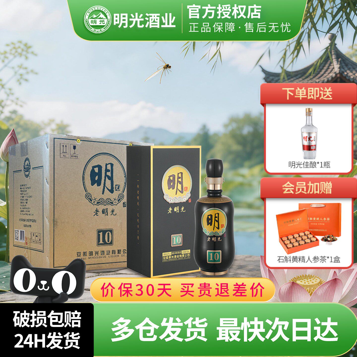 专卖店 安徽老明光10绵柔浓香型固态法白酒52度500ml*4瓶整箱一箱