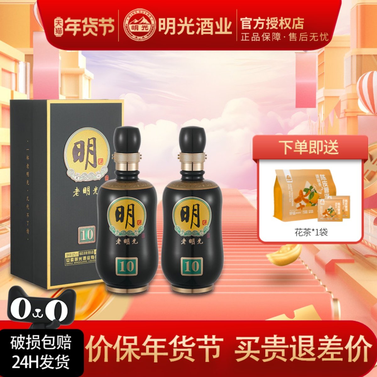 专卖店 安徽老明光10绵柔浓香型固态法白酒52度500ml*2瓶纯粮食酒