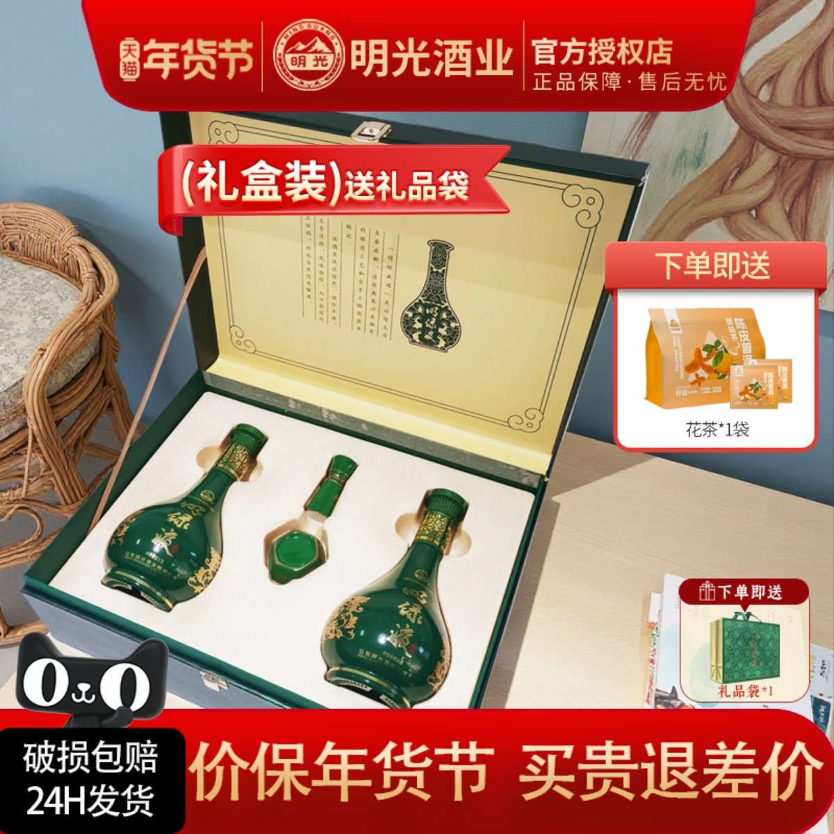 专卖店 明绿液42度普绿礼盒装450mL*2瓶两瓶装纯粮食白酒送老丈人