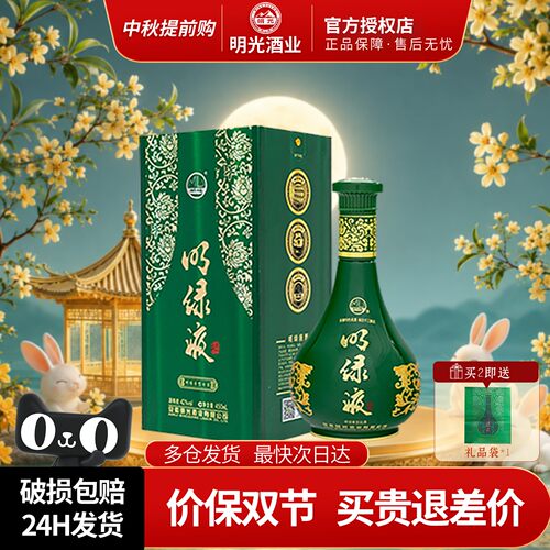明绿液普绿明绿香型450ml*1瓶
