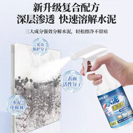 水泥清洗剂克星瓷砖清洁剂