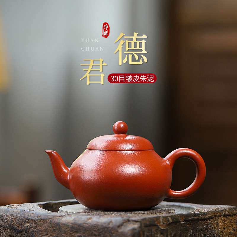 宜兴紫砂壶纯手工君德粗茶壶30目粗砂皱皮朱泥160cc茶具红茶