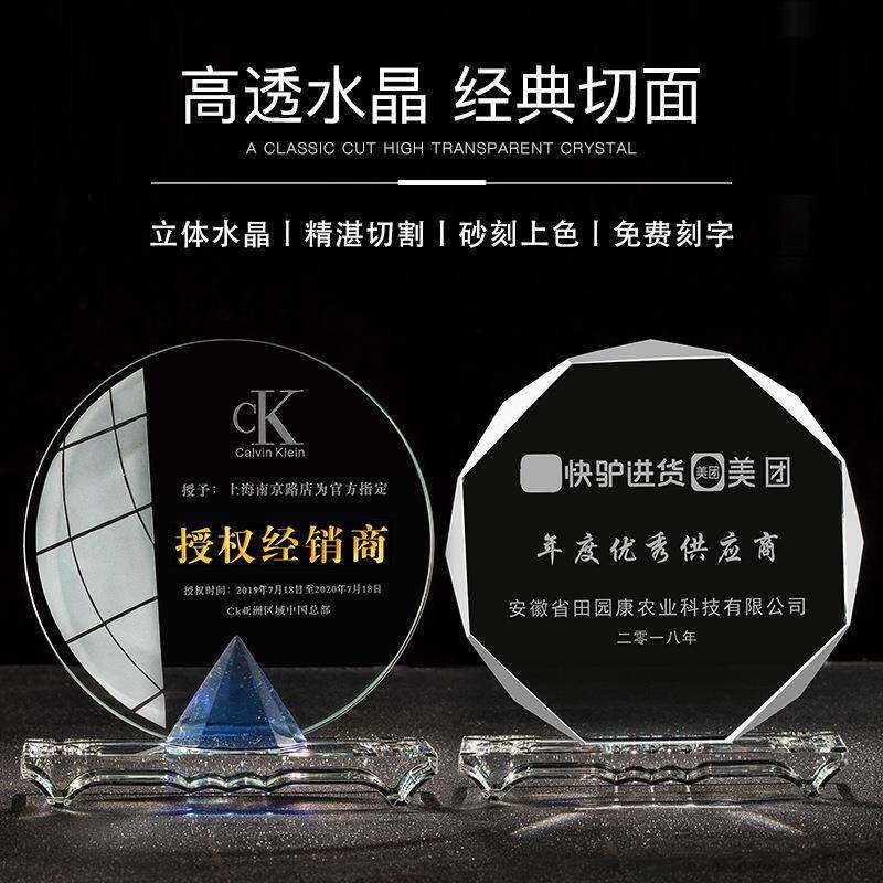 创意蓝钻八角水晶奖牌刻字企业员工纪念团队比赛奖品水晶摆件