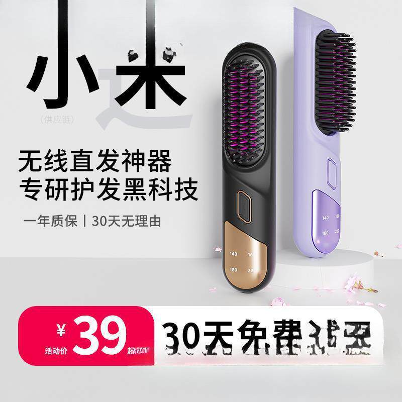 发发电直卷发棒两用直发梳无线伤负离子蓬松不易夹板便携梳拉其他