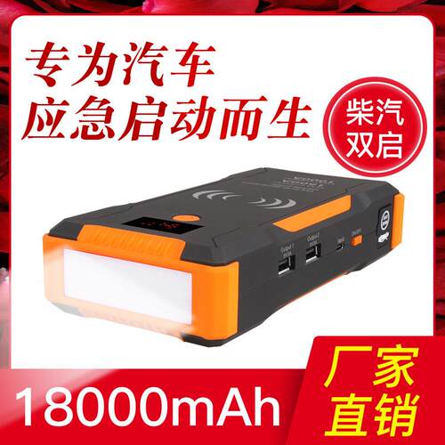 TM20汽车应急启动电源car jump starter多功能车载启动器应急电源