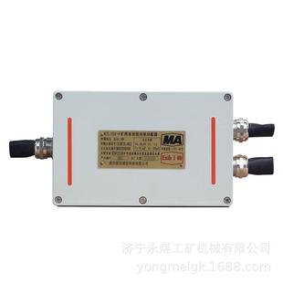 荆州紫辰KTL150 F矿用本安型功率分配器