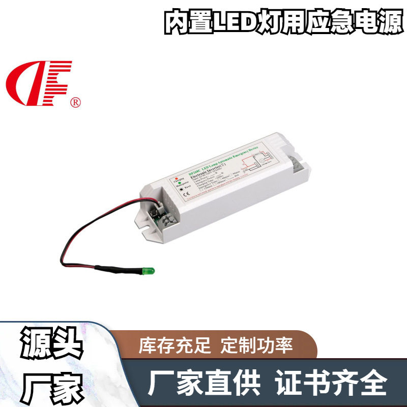CE认证经济型LED驱动应急电源268C一体盒3W应急照明3小时图片